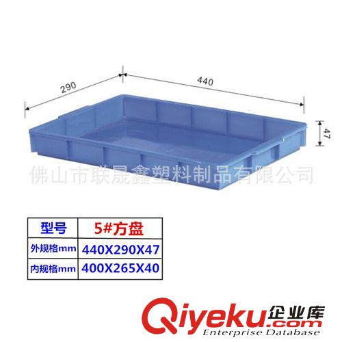 塑料方盤 440×290×47 塑料箱 塑料周轉(zhuǎn)箱