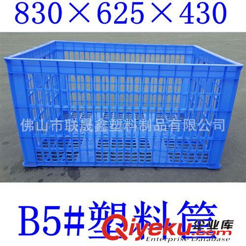 大號(hào)膠筐 【聯(lián)晟鑫】塑料制品 塑料籮筐 塑膠籮筐