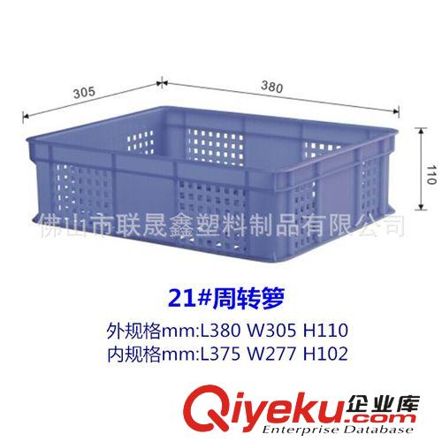 周轉籮 545*355*165塑料框 加厚 加強 耐扔 塑料周轉筐