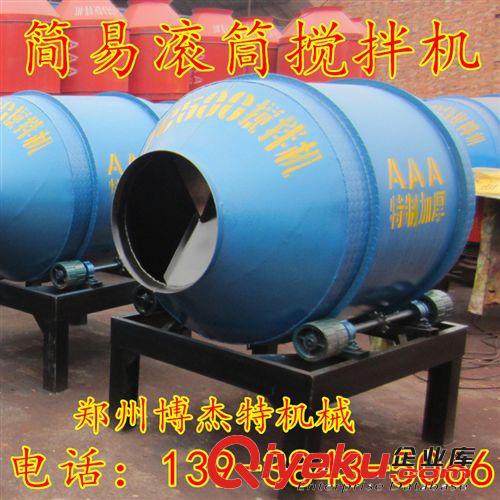 優質JW-350型強制式攪拌機 強制式混凝土攪拌機 平口混泥土攪拌機