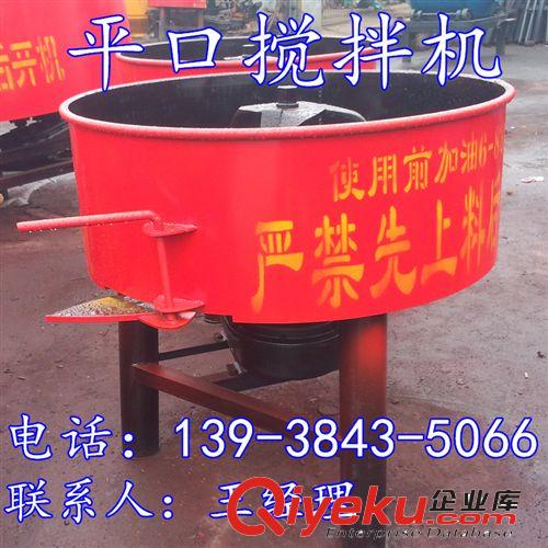 優質JW-350型強制式攪拌機 強制式混凝土攪拌機 平口混泥土攪拌機原始圖片3