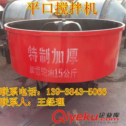 新型民用建筑行業用圓盤型立式小型混凝土攪拌機 小混凝土攪拌機原始圖片2