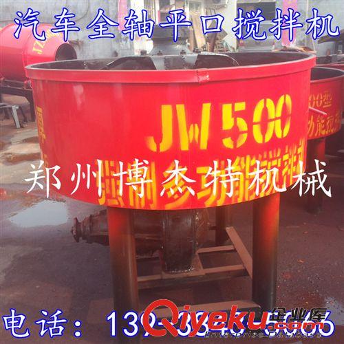 定做小型混泥土攪拌機(jī) 350混凝土攪拌機(jī)價格 小混凝土攪拌機(jī)廠家