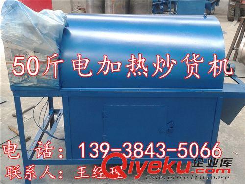 新款小型花生炒貨機 多功能滾筒炒貨機 花生米辣椒榨油滾筒炒料機原始圖片3