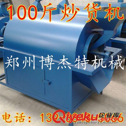優(yōu)質(zhì)小型花生炒貨機 商用燃?xì)饣ㄉ簇洐C 滾筒花生瓜子炒貨機價格原始圖片2