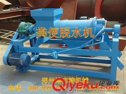 糞便脫水處理機、雞糞處理機、豬糞處理機、畜禽糞便脫水處理設備原始圖片3