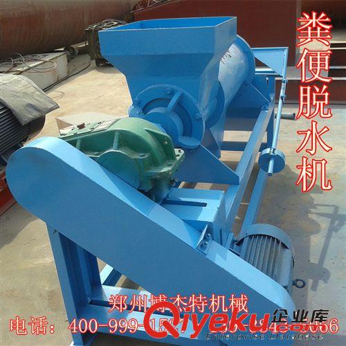 【小型】固液分離機 螺旋擠壓式牛糞固液分離機 雞糞便固液分離機原始圖片2