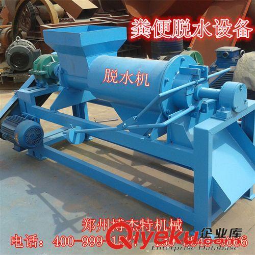 【小型】固液分離機 螺旋擠壓式牛糞固液分離機 雞糞便固液分離機原始圖片3