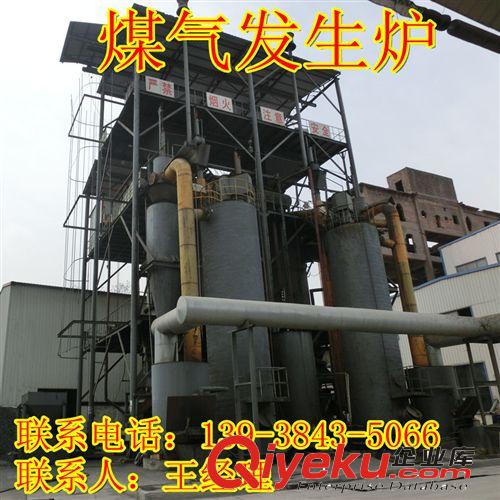 【小型】煤氣發(fā)生爐設(shè)備 常壓煤氣發(fā)生爐 工業(yè)煤氣發(fā)生爐原始圖片2