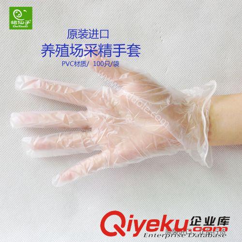 一次性PVC手套 采精手套 助產(chǎn)手套 豬人工授精耗材 廠家批發(fā)