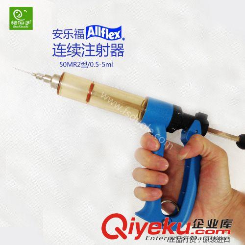 美國(guó)安樂(lè)福連續(xù)注射器50MR2 可調(diào)注射器 進(jìn)口注射器