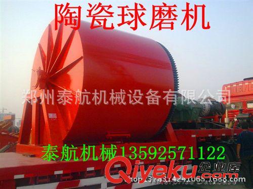 供應(yīng)大型行星式球磨機、硬物料破碎設(shè)備、小型節(jié)能水泥球磨機圖片