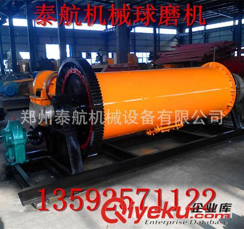 供應(yīng)大型行星式球磨機、硬物料破碎設(shè)備、小型節(jié)能水泥球磨機圖片