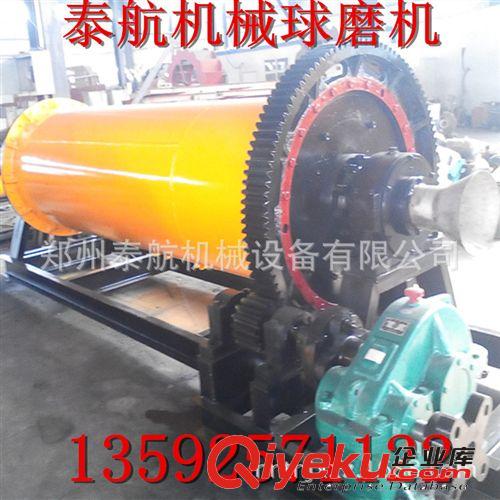 供應(yīng)大型行星式球磨機、硬物料破碎設(shè)備、小型節(jié)能水泥球磨機圖片原始圖片2