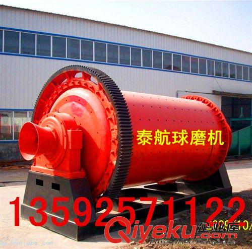 供應(yīng)大型行星式球磨機、硬物料破碎設(shè)備、小型節(jié)能水泥球磨機圖片