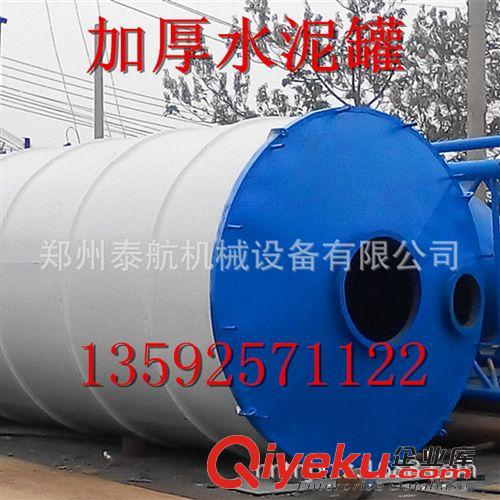 專業(yè)制造100噸散裝水泥料倉(cāng)，加厚80噸儲(chǔ)料罐。散裝物料儲(chǔ)料罐。