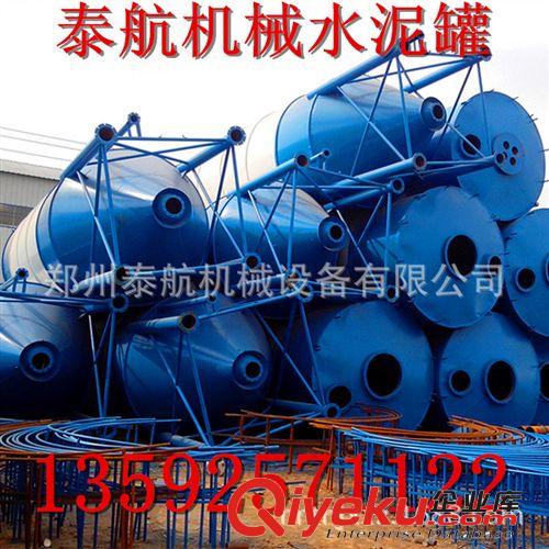 【廠(chǎng)家制造】水泥倉(cāng) 水泥罐 攪拌站專(zhuān)用儲(chǔ)存罐 大噸位粉煤灰罐 。