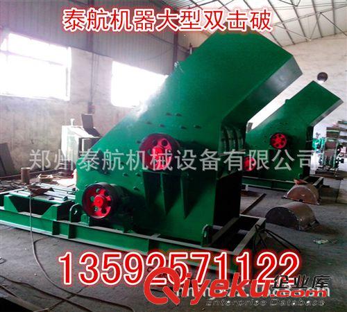 新型雙擊破碎機 鍛打雙級錘式破碎機 無篩網設計節能{gx}，雙極破