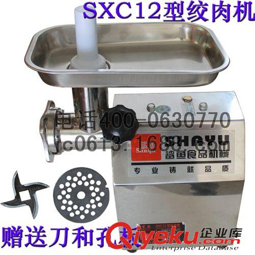 SXC12型臺式不銹鋼商用碎肉機(jī)家用榨汁機(jī)電動絞肉機(jī)