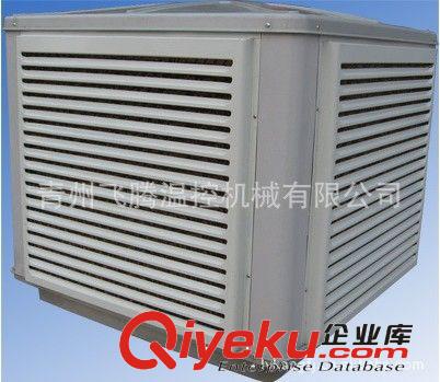 供應冷風機 冷風機