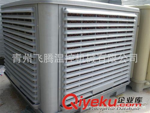 供應(yīng) 冷風(fēng)機(jī) gd冷風(fēng)機(jī)