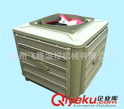 供應冷風機 畜牧冷風機 優質冷風機