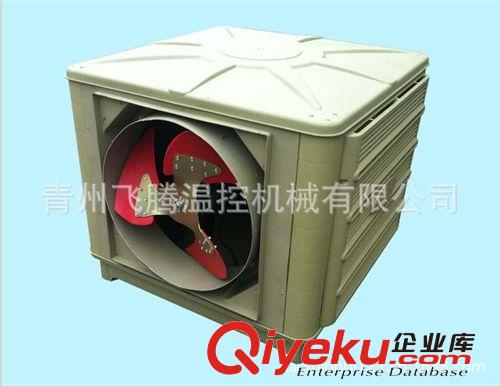 供應冷風機 青州飛騰冷風機原始圖片3
