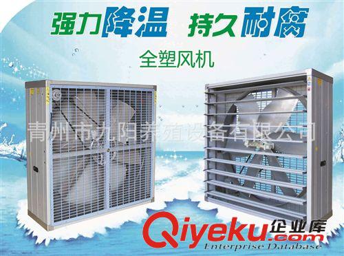 負(fù)壓風(fēng)機 全塑鋼畜牧風(fēng)機 800超大風(fēng)量 超強耐腐耐老化 保用10年原始圖片3