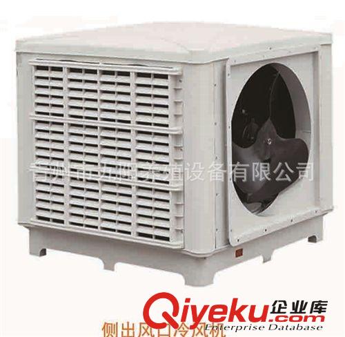 冷風機 固定式環保空調 1100型1.5kw 水冷換氣大風量 廠家批發