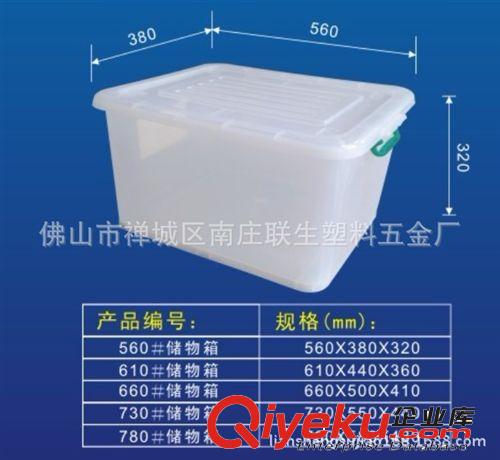 塑料收納箱 帶蓋滑輪整理箱 廠家直銷 批發零售 量大從優歡迎咨詢原始圖片2