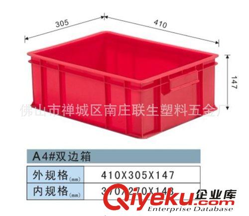 廠(chǎng)家直銷(xiāo) 塑料箱 加厚版塑膠周轉(zhuǎn)箱 規(guī)格齊全 量大從優(yōu) 歡迎咨詢(xún)