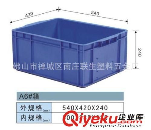 廠家直銷：塑料箱--可送到客戶制定倉庫（珠三角內(nèi)）