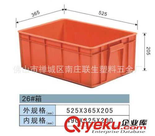 廠家直銷：塑料箱--可送到客戶制定倉庫（珠三角內(nèi)）