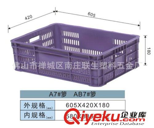 塑料籮---采用全新HDPE料生產(chǎn)【中國好貨源】原始圖片2