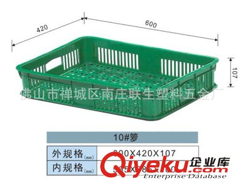 塑料籮--小型耐用、方便運(yùn)輸、節(jié)省運(yùn)費(fèi)【廠家直銷，中國好貨源】原始圖片3
