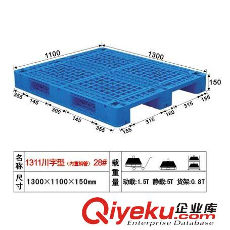 高質量塑料卡板生產廠家  耐酸堿塑膠棧板 md無味塑料托盤原始圖片2