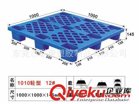 [價(jià)格實(shí)惠 規(guī)格齊全]批發(fā)塑料托盤　物流卡板 膠棧板 地臺(tái)板