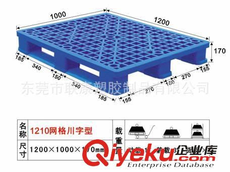 專業(yè)供應(yīng)商推薦珠江牌塑料托盤