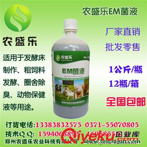 農盛樂秸稈發酵劑青貯發酵劑微貯小麥黃貯稻草粉玉米秸稈發酵劑