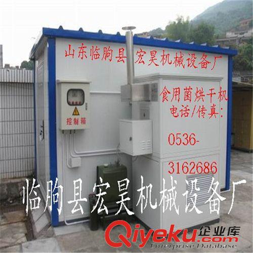 專業生產中小型智能 豆角烘干機 茄子烘干機 食品烘干箱