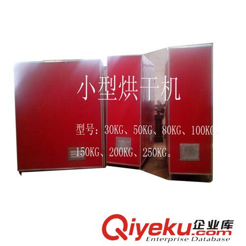 {zx1}全自動智能香菇 蘑菇烘干設備廠家 食品烘干設備原始圖片2
