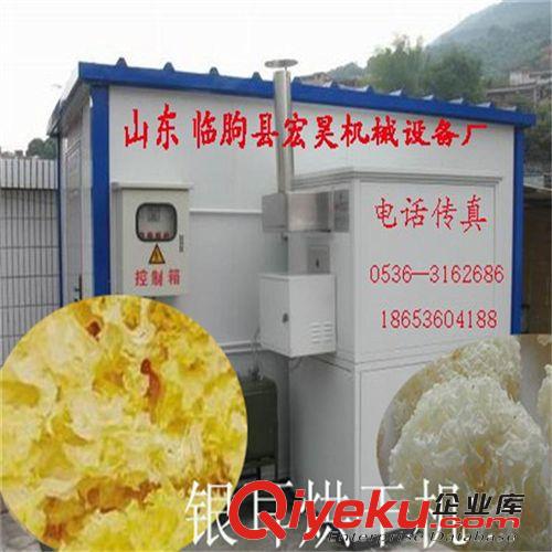 高品質 智能銀耳電熱烘干機 木耳電烤房 菌類熱風干燥設備廠家原始圖片3