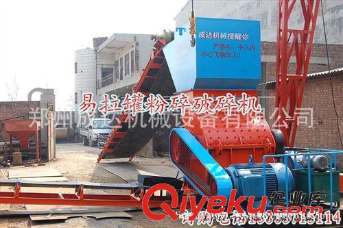 供應(yīng)冶礦金屬鎂粉碎機(jī) 全自動(dòng)分選粉碎破碎機(jī) 廠家現(xiàn)貨