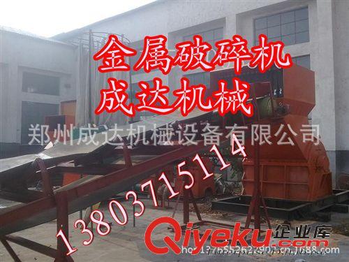 供應(yīng)冶礦金屬鎂粉碎機(jī) 全自動(dòng)分選粉碎破碎機(jī) 廠家現(xiàn)貨原始圖片2
