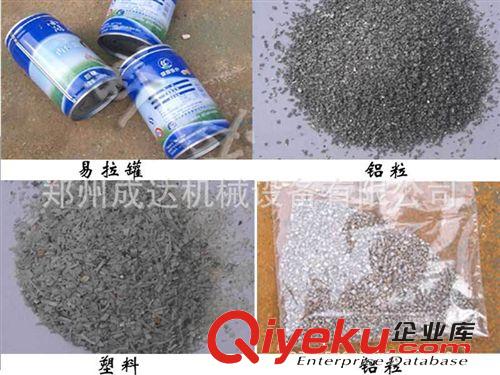 供應王老吉破碎機  健力寶罐破碎機 加多寶破碎機 加多寶粉碎機原始圖片3
