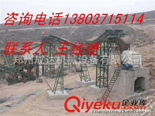 供應石料生產線全套設備 砂石整套生產線 沙石生產線廠家