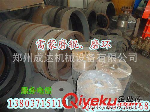 供應各種廠家雷蒙磨粉機配件 最耐磨磨輥配件 貨到付款原始圖片2