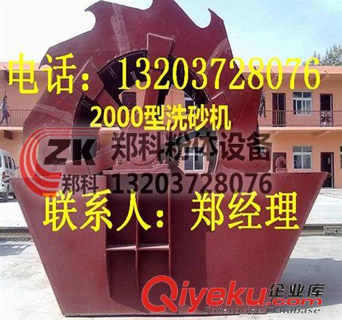 廠家直銷節能環保洗砂機 洗砂機設備 螺旋洗砂機設備原始圖片2
