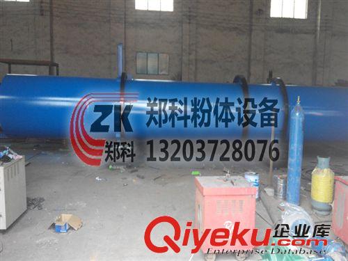 供應批發Ф600x6000大型烘干機/節能烘干機/{gx}蔬菜烘干機