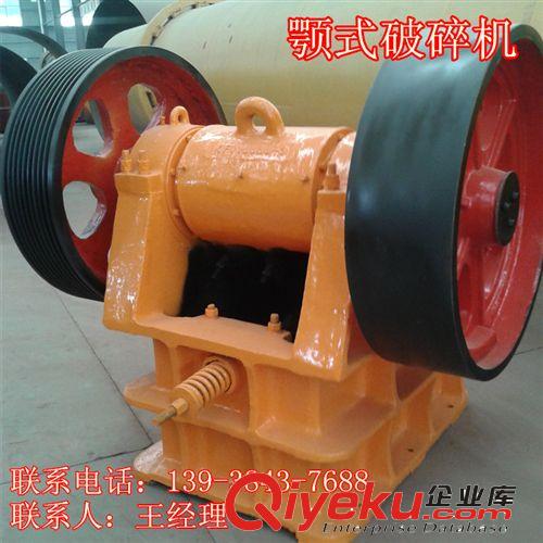 廠家批發(fā)優(yōu)質(zhì)中小型建筑石塊石料顎式破碎機(jī) 250×400鄂式破碎機(jī)